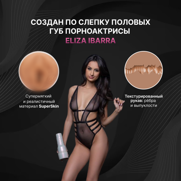 11826 - Мастурбатор Fleshlight Girls Eliza Ibarra Ethereal, вагина | Казанова 69