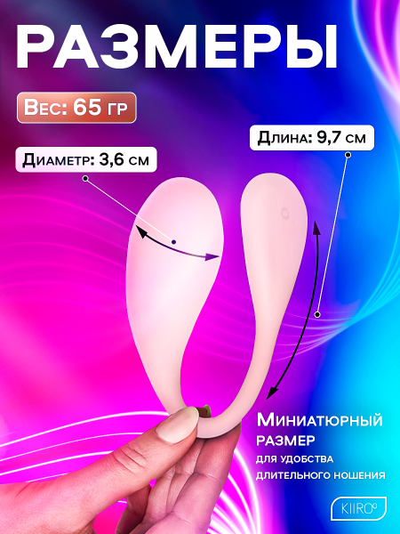 11069-W - Интерактивное виброяйцо Kiiroo Spot, розовый | Казанова 69