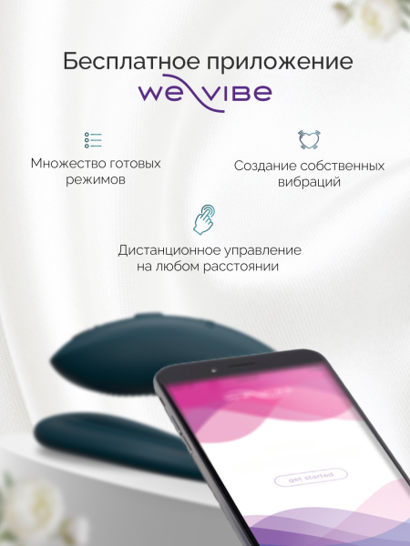 SNSY6SG8 - Вибратор для пар We-Vibe Sync O бархатно-зеленый | Казанова 69