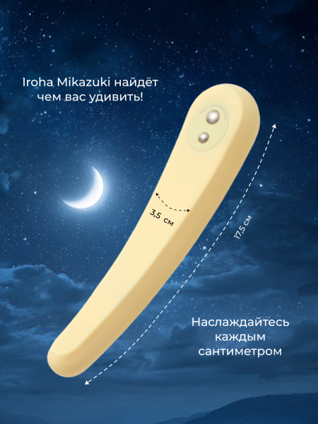 HMF-01 - Вибратор iroha Mikazuki желтый | Казанова 69