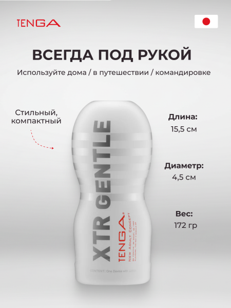 TOC-201XS - Мастурбатор Tenga Original Vacuum Cup Extra Gentle | Казанова 69