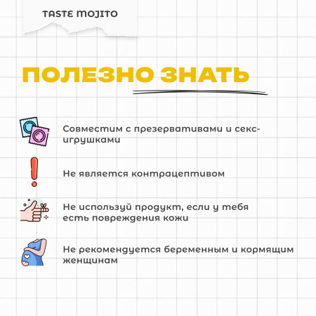 BAE01C03 - Смазка Friday Bae TASTE со вкусом Мохито, 50 мл | Казанова 69