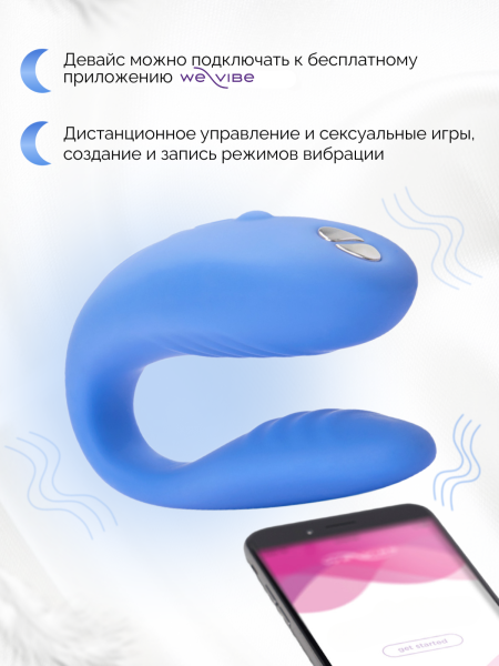 SNATSG5 - Вибратор We-Vibe Match для пар, голубой | Казанова 69