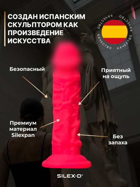 221618 - Фаллоимитатор SILEXD Model 1, розовый, 6' | Казанова 69