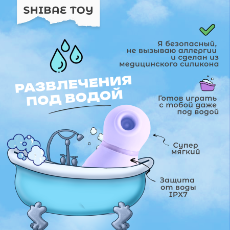 BAE01T02 - Клиторальный стимулятор Shibae Toys | Казанова 69