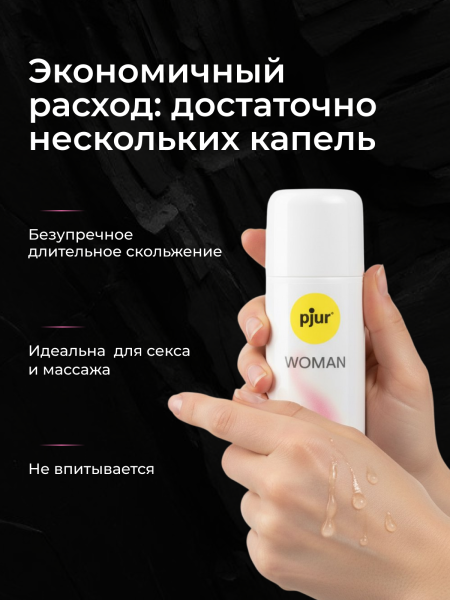 11670 - Смазка pjur Woman на силиконовой основе, 250 мл | Казанова 69