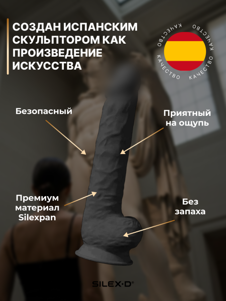 221090 - Фаллоимитатор SILEXD Model 1, черный, 15' | Казанова 69