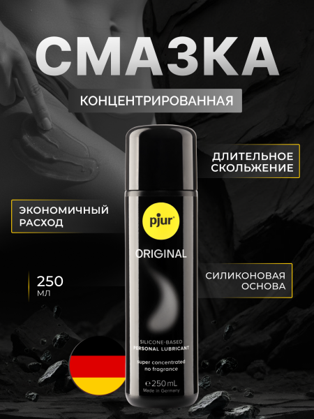 10070 - Смазка pjur Original на силиконовой основе, 250 мл | Казанова 69