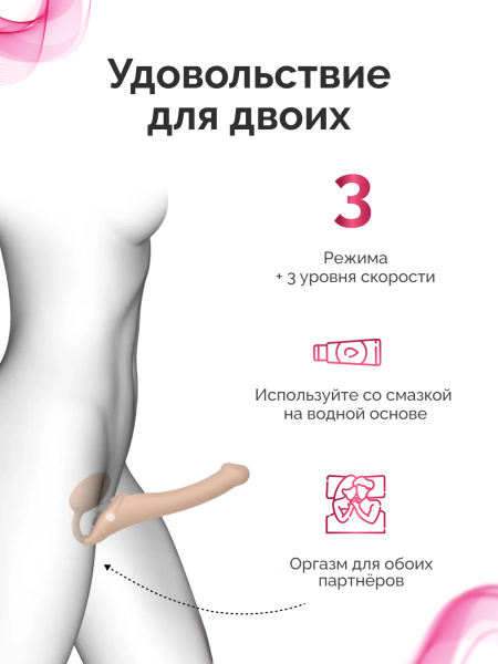 6013892 - Вибрострапон Strap-On-Me с 3 моторами, телесный, M, 16 см | Казанова 69