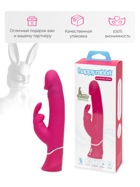 79370 - Вибратор Happy Rabbit Realistic с клиторальным стимулятором, розовый | Казанова 69
