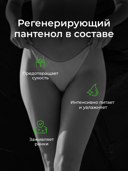13610 - Смазка pjur Aqua Panthenol на водной основе 100 мл | Казанова 69