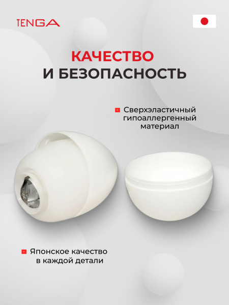 EGG-013 - Мастурбатор-яйцо Tenga №13 Wavy II | Казанова 69