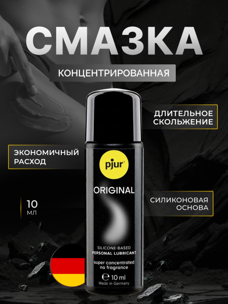 10040-01 - Смазка pjur Original на силиконовой основе, 10 мл | Казанова 69