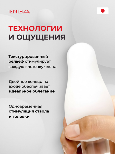EGG-VP001 - Набор мастурбаторов Tenga EGG | Казанова 69
