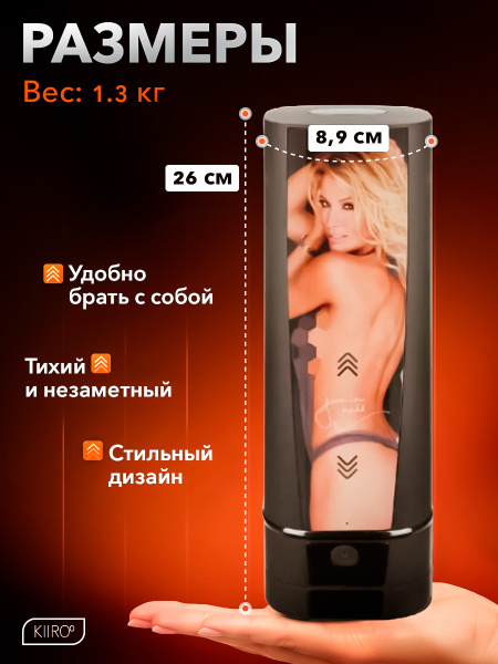 11026 - Интерактивный мастурбатор Kiiroo Onyx+ Jessica Drake | Казанова 69