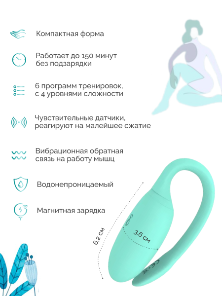 861091 - Тренажер Кегеля Magic Motion Kegel Rejuve | Казанова 69