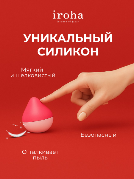 HMM-02 - Вибратор iroha Mini Ume-Anzu | Казанова 69