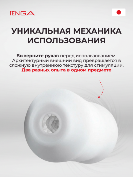 TNH-004 - Мастурбатор Tenga 3D Polygon | Казанова 69