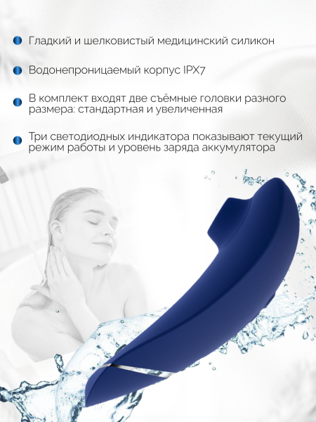 WZ09BY0100 - Бесконтактный клиторальный стимулятор Womanizer Premium синий | Казанова 69