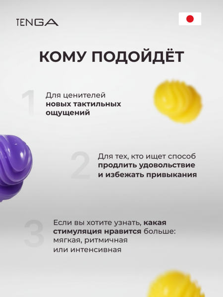 BOB-002 - Мастурбатор Tenga Bobble Magic Marbles | Казанова 69