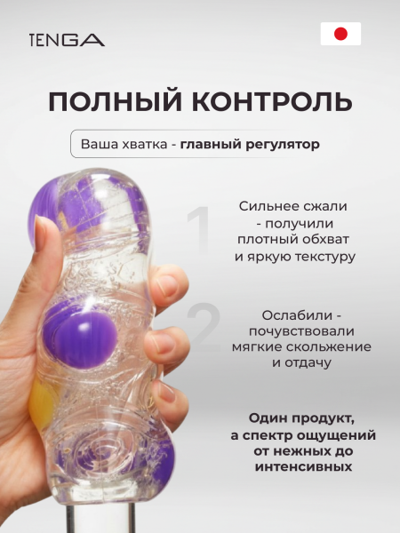 BOB-002 - Мастурбатор Tenga Bobble Magic Marbles | Казанова 69
