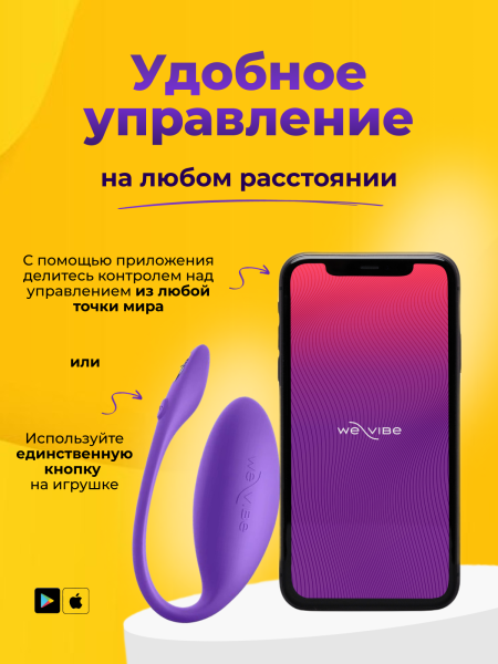 SNJV3SG4 - Вибратор We-Vibe Jive Lite фиолетовый | Казанова 69