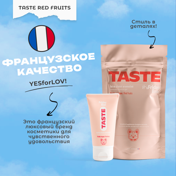 BAE01C04 - Смазка Friday Bae TASTE со вкусом Красных фруктов, 50 мл | Казанова 69