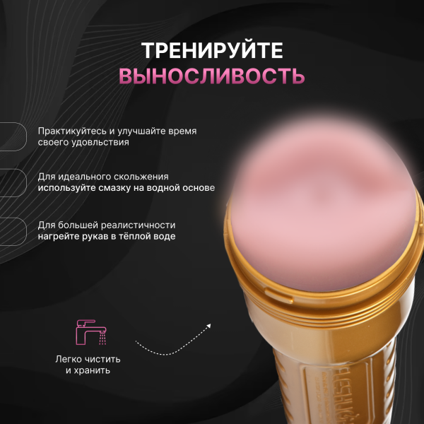 19402 - Мастурбатор Fleshlight Stamina Training Butt для тренировки выносливости, анус | Казанова 69