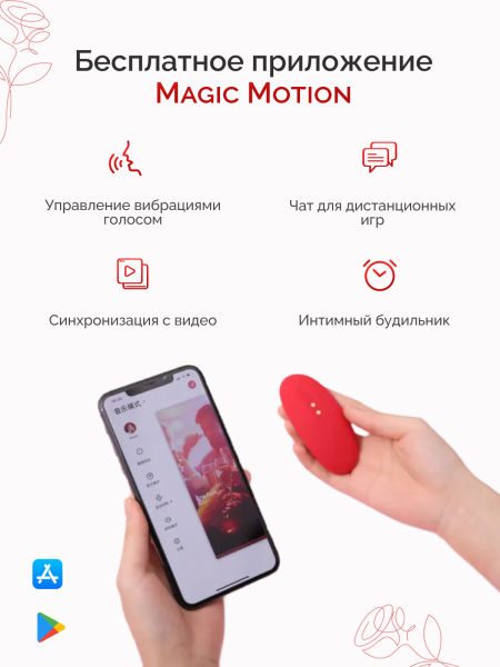 861139 - Вибратор Magic Motion Nyx красный | Казанова 69