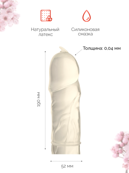143146 - Презервативы Sagami Xtreme 0.04мм латексные, ультратонкие 3шт. | Казанова 69