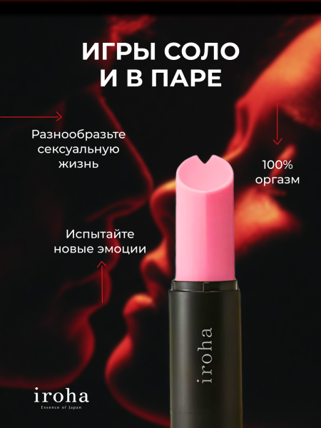 HMS-03 - Минивибратор iroha Stick розовый | Казанова 69