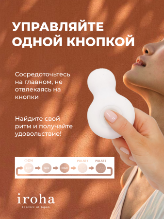 IHM-01 - Вибратор iroha Yuki | Казанова 69