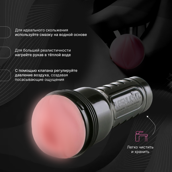 17002 - Мастурбатор Fleshlight Pink Original, вагина | Казанова 69