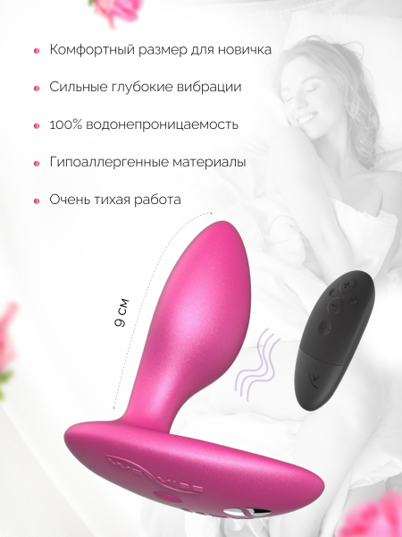 SNDT2SG5 - Анальная вибровтулка We-Vibe Ditto+ розовый | Казанова 69