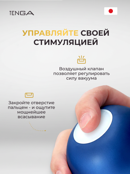 TOC-205PT - Мастурбатор Tenga Premium Air Flow Cup | Казанова 69