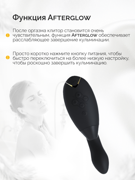 WZ142SG9 - Бесконтактный клиторальный стимулятор Womanizer Duo 2 черный | Казанова 69