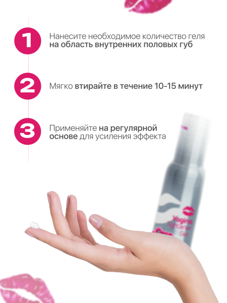 317.0001 - Смазка для сужения влагалища Joydrops Vagina Tightener, 100 мл | Казанова 69