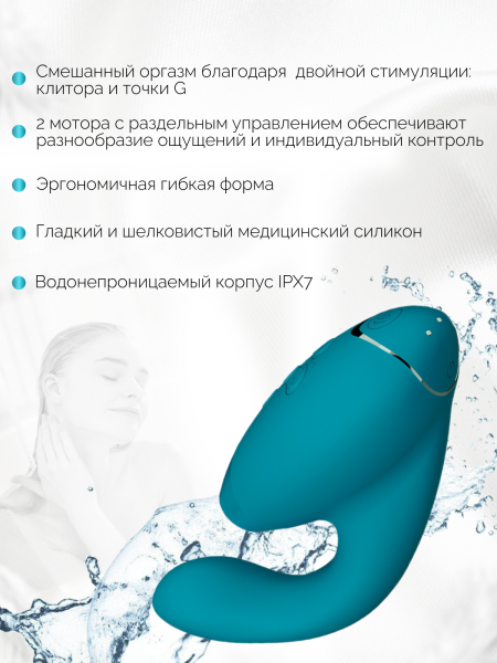WZ142SG8 - Бесконтактный клиторальный стимулятор Womanizer Duo 2 бирюзовый | Казанова 69