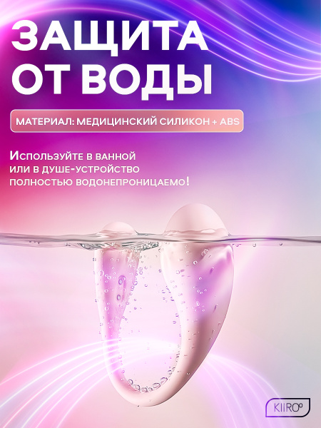 11069-W - Интерактивное виброяйцо Kiiroo Spot, розовый | Казанова 69