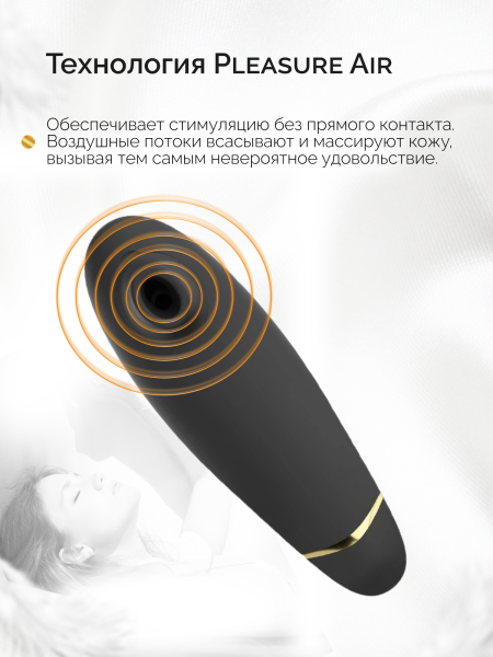 WZ09AC0100 - Бесконтактный клиторальный стимулятор Womanizer Premium черный/золотой | Казанова 69