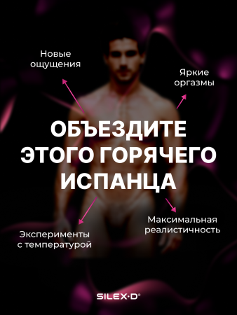 220871 - Фаллоимитатор SILEXD Model 1 с мошонкой, 8', телесный | Казанова 69