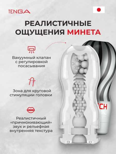ATH-001G - Мастурбатор Tenga Air-Tech Ultra Size | Казанова 69