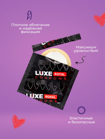 150863 - Презерватив Luxe Royal Long Love, 3 шт. | Казанова 69