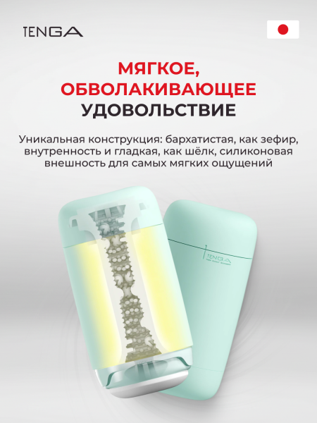 PUF-002 - Мастурбатор Tenga Puffy Mint Green | Казанова 69