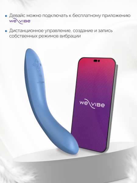 SNRA2SG5 - Вибратор We-Vibe Rave 2 голубой | Казанова 69