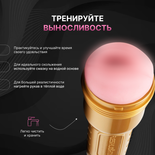 19785 - Мастурбатор Fleshlight Go Stamina Training Lady для тренировки выносливости, вагина | Казанова 69