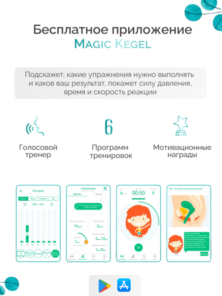 861091 - Тренажер Кегеля Magic Motion Kegel Rejuve | Казанова 69