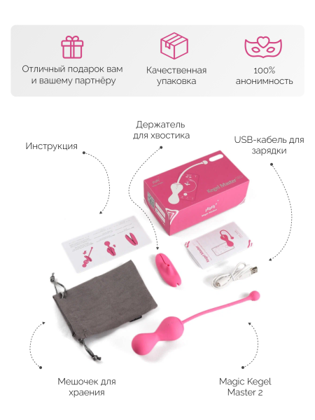 861095 - Тренажер Кегеля Magic Motion Kegel Master 2 розовый | Казанова 69