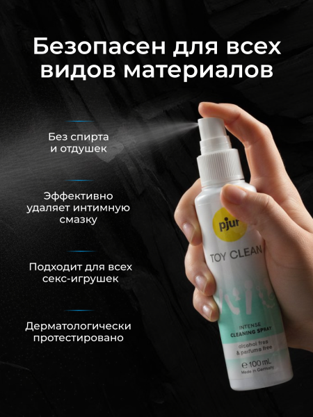 12930 - Спрей-очиститель pjur Toy Clean 100 мл | Казанова 69