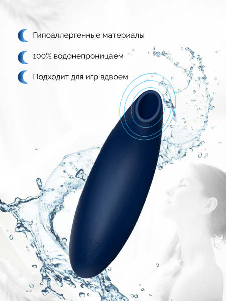SNEL2SG5 - Бесконтактный клиторальный стимулятор We-Vibe Melt темно-синий | Казанова 69